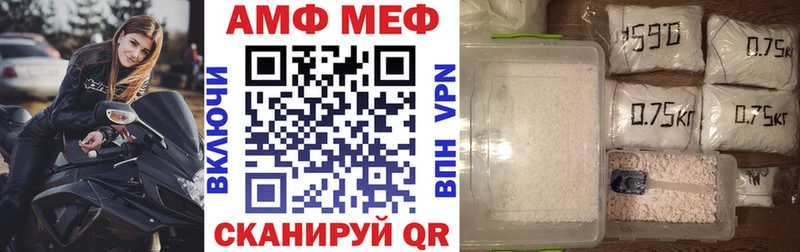 АМФ VHQ как найти Елец