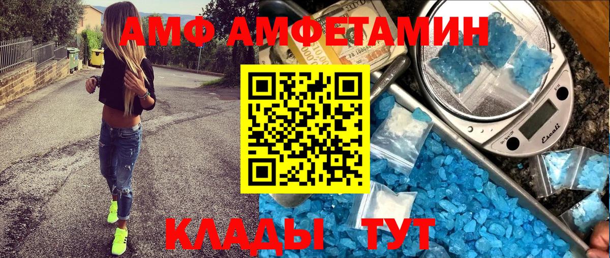 Амфетамин  Амфетамин 98%  Амфетамин  Елец  Вход с VPN 