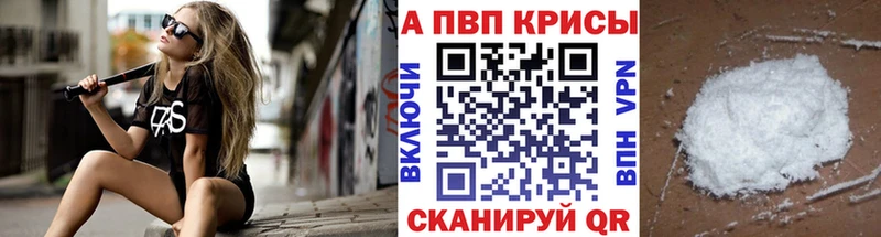 A-PVP Соль Елец
