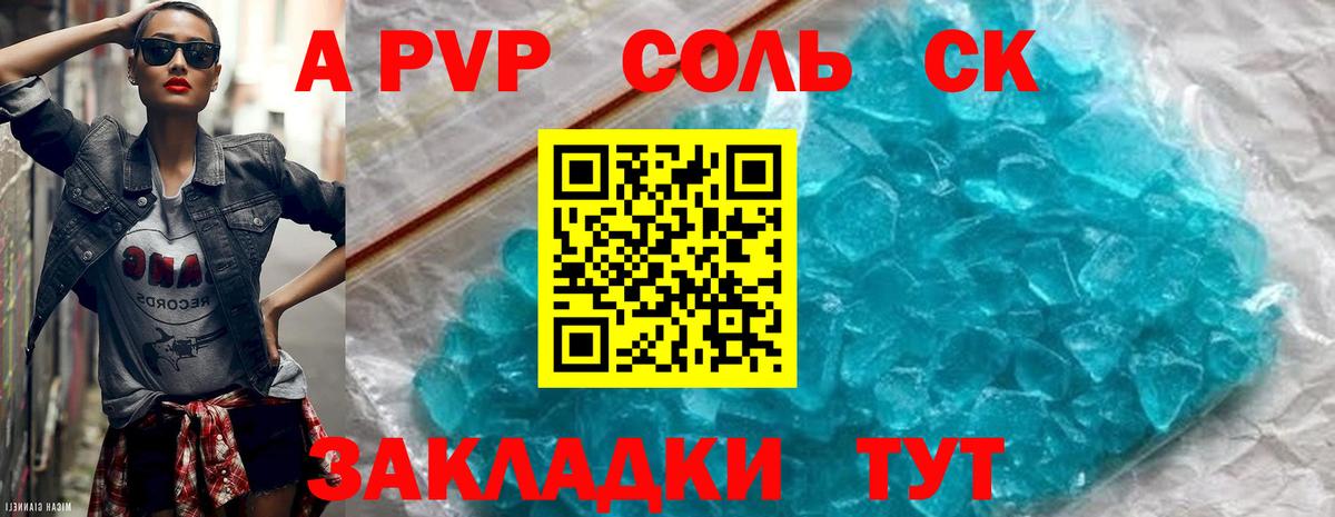 APVP СК КРИС  A-PVP кристаллы  Alpha PVP VHQ  Елец  APVP  Вход с VPN 