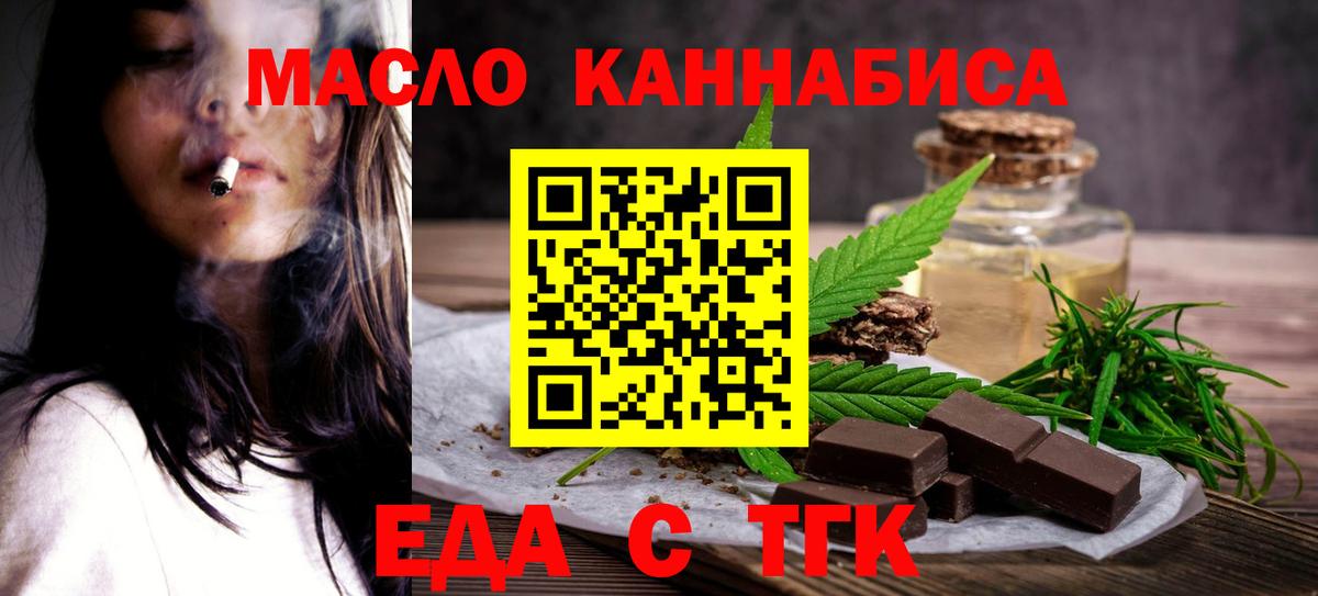 Мефедрон   Елец  A PVP СК кристаллы  Вход с VPN  Конопля  ТГК 