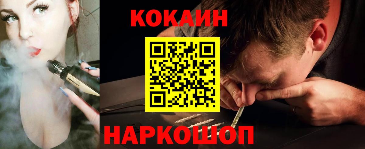 КОКАИН Колумбийский Елец