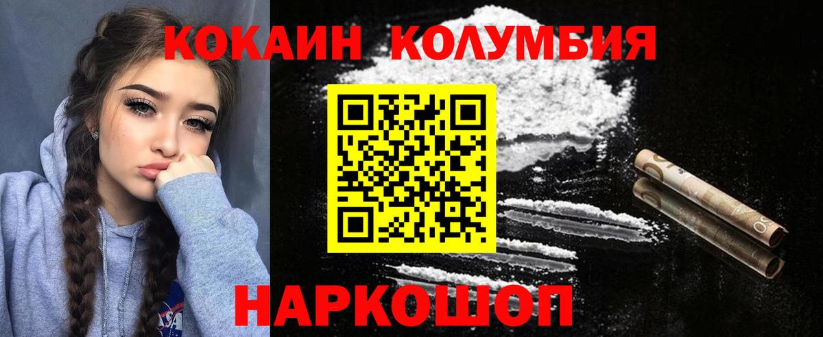 Cocaine Боливия  Вход с VPN  Елец 
