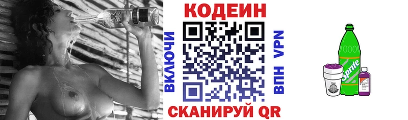 Кодеиновый сироп Lean Purple Drank  гидра ССЫЛКА  Елец 