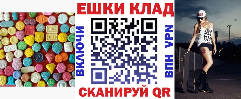 Экстази круглые  Елец 