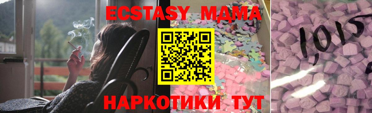 Экстази XTC  Ecstasy  Елец  Экстази TESLA  Вход с VPN 