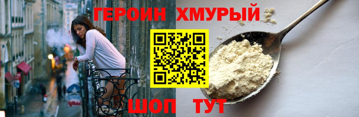 Героин  Вход с VPN  Елец  ГЕРОИН Heroin 