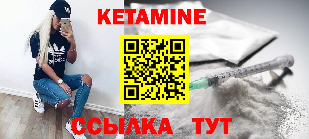 Кетамин ketamine Елец