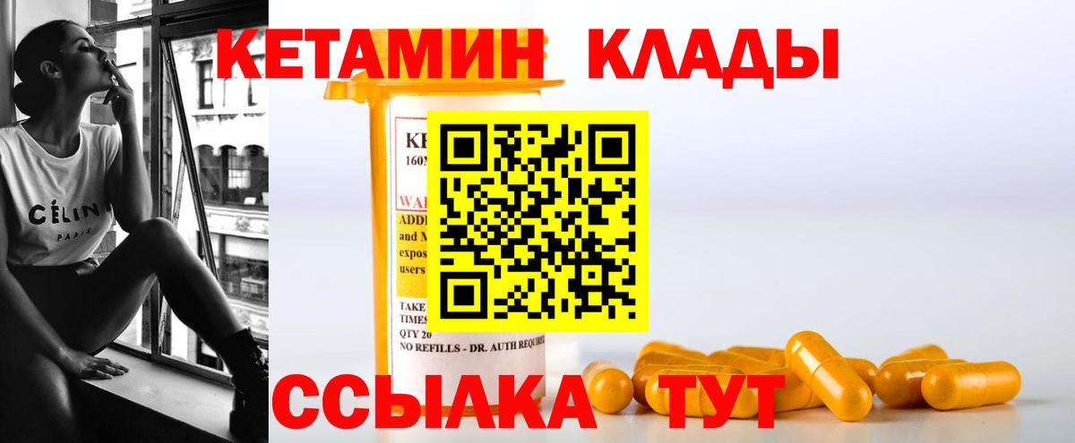 сайты даркнета состав  Кетамин ketamine  Вход с VPN  Елец  Кетамин VHQ 