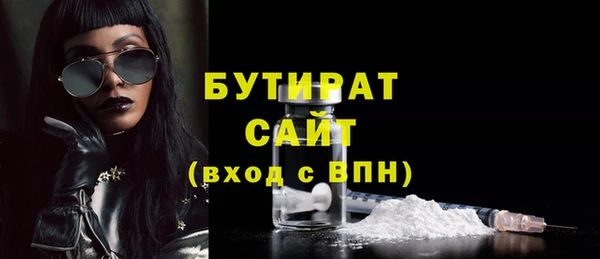 бутират Вяземский