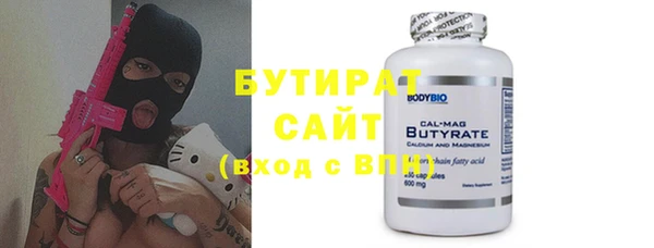 бутират Вяземский