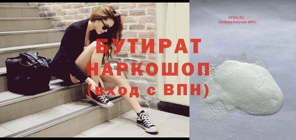 бутират Вяземский