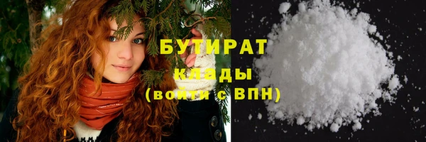 бутират Вяземский
