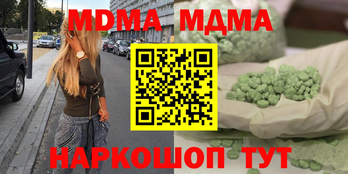 MDMA crystal  Вход с VPN  Елец  МДМА кристаллы 