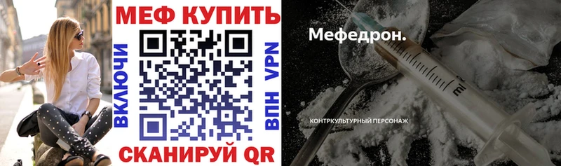 МЕФ VHQ  Елец 
