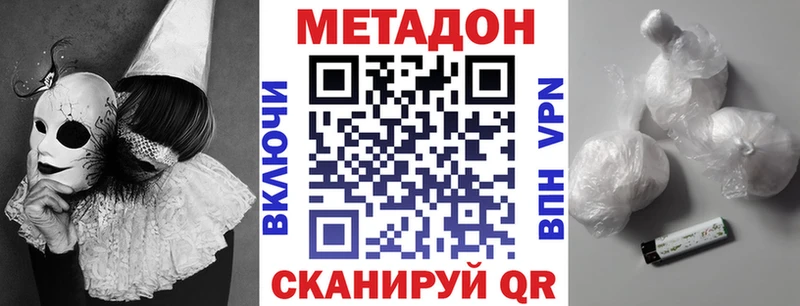 МЕТАДОН белоснежный  даркнет сайт  Елец 