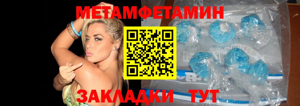 Метамфетамин витя Елец