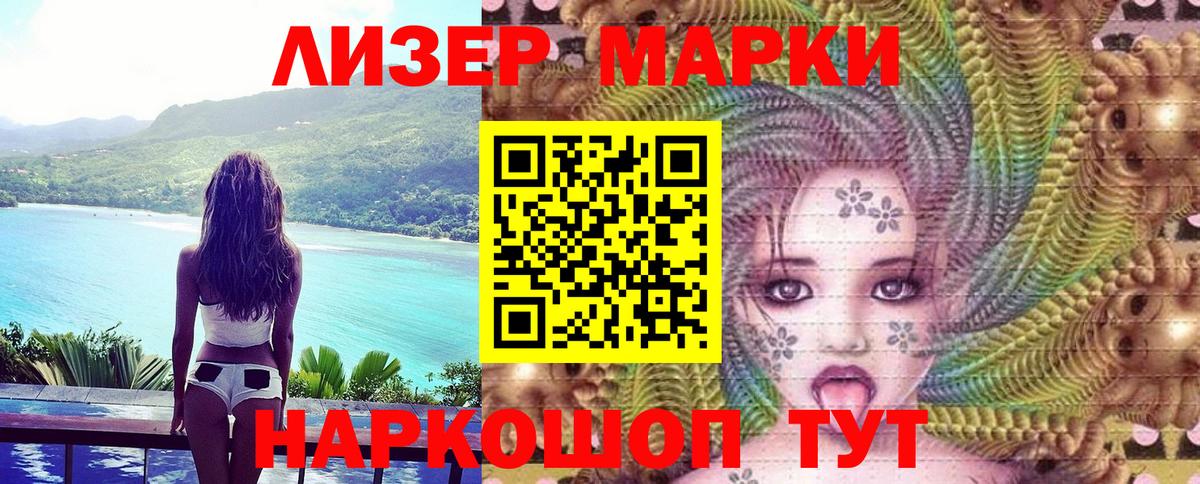 Марки N-bome 1500мкг  Наркотические марки  Вход с VPN  Елец  Марки N-bome 1500мкг 